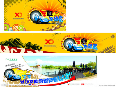 《速度與激情 汽車總動員廣告設計圖片》——創意無界，駕馭未來