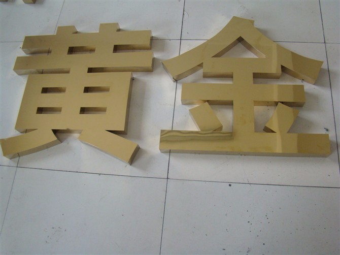 福新廣告牌制作 LED燈雙面燈箱與樓頂發光字的精美工藝 — 北京萬世翔明科技