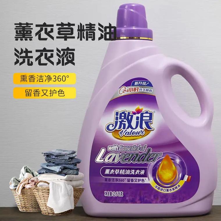 激浪薰衣草精油洗衣粉 清新與潔凈的完美融合