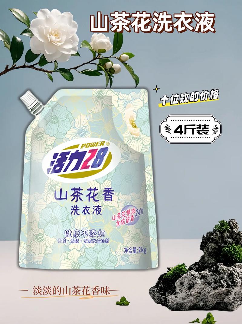 家人們快沖！4斤裝活力28山茶花洗衣液，國貨之光再出新品