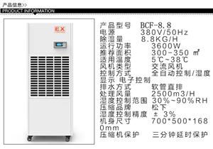 除濕機產(chǎn)品最新供應 第8頁 制冷大市場