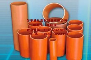 塑料管_哪里可以買到新品pvc高壓電力批發(fā)價格_鄒平騰達塑料制品-展銷頻道