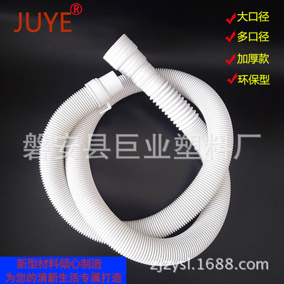 廠(chǎng)家生產(chǎn)銷(xiāo)售洗衣機(jī)排水管EVA多口徑波紋管塑料管高彈材質(zhì)