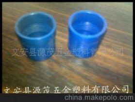 【生產(chǎn)銷(xiāo)售塑料管堵、管帽、鐵管管堵、建筑穿線(xiàn)管管堵】?jī)r(jià)格,廠(chǎng)家,圖片,管堵,文安縣源茂五金塑料-