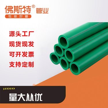 PPR管DN15價格及生產銷售概況